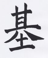 JT-CZ Nr.25 Tschi - Basis.jpg